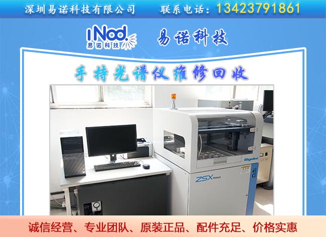 高端X射線(xiàn)熒光光譜儀