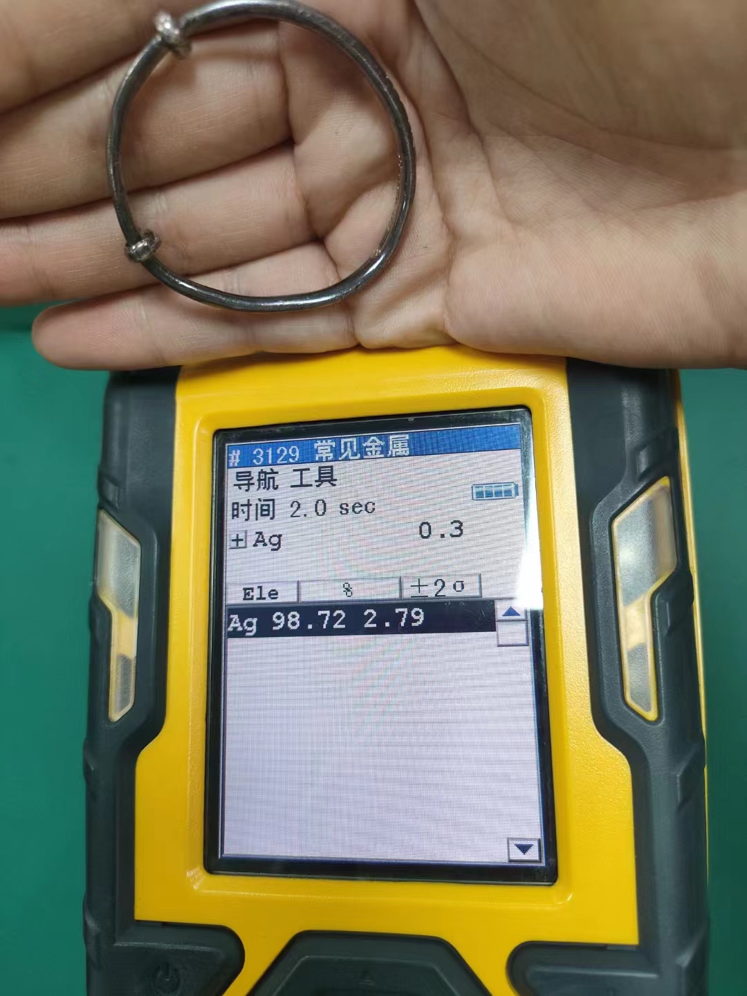 手持式合金光譜儀 手持式合金光譜儀